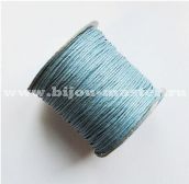 Вощеный шнур светло-голубой, 1мм, (Цена за 5 метров)